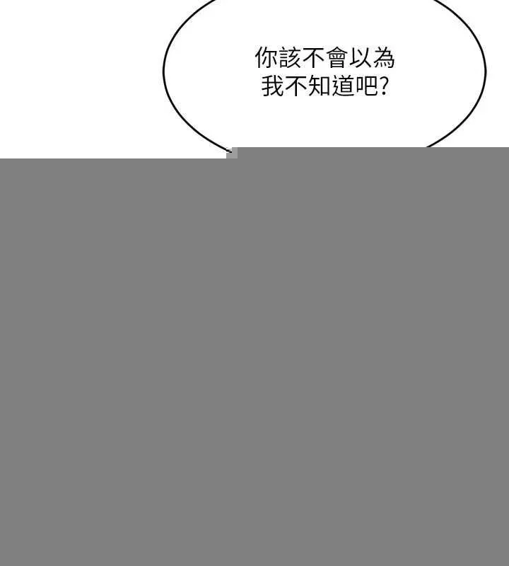 第40话-横刀夺爱的感觉 37